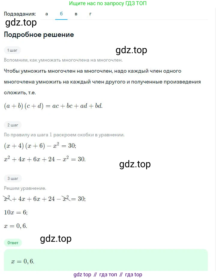 ГДЗ Алгебра, 7 класс Учебник, авторы: Дорофеев Георгий Владимирович, Суворова Светлана Борисовна, Бунимович Евгений Абрамович, Кузнецова Людмила Викторовна, Минаева Светлана Станиславовна, Рослова Лариса Олеговна, издательство Просвещение, Москва, 2023, белого цвета, страница 168, номер 6.122, Решение 2 (продолжение 2)