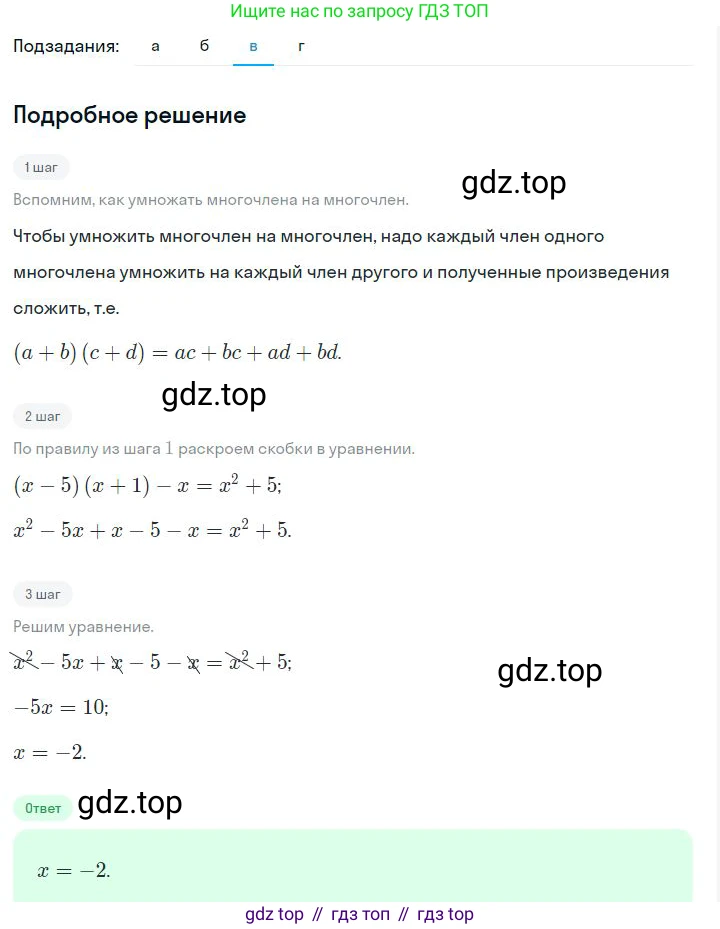 ГДЗ Алгебра, 7 класс Учебник, авторы: Дорофеев Георгий Владимирович, Суворова Светлана Борисовна, Бунимович Евгений Абрамович, Кузнецова Людмила Викторовна, Минаева Светлана Станиславовна, Рослова Лариса Олеговна, издательство Просвещение, Москва, 2023, белого цвета, страница 168, номер 6.122, Решение 2 (продолжение 3)