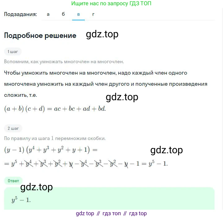 ГДЗ Алгебра, 7 класс Учебник, авторы: Дорофеев Георгий Владимирович, Суворова Светлана Борисовна, Бунимович Евгений Абрамович, Кузнецова Людмила Викторовна, Минаева Светлана Станиславовна, Рослова Лариса Олеговна, издательство Просвещение, Москва, 2023, белого цвета, страница 168, номер 6.125, Решение 2 (продолжение 3)