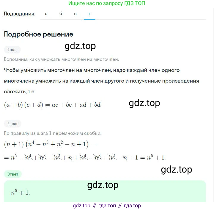 ГДЗ Алгебра, 7 класс Учебник, авторы: Дорофеев Георгий Владимирович, Суворова Светлана Борисовна, Бунимович Евгений Абрамович, Кузнецова Людмила Викторовна, Минаева Светлана Станиславовна, Рослова Лариса Олеговна, издательство Просвещение, Москва, 2023, белого цвета, страница 168, номер 6.125, Решение 2 (продолжение 4)