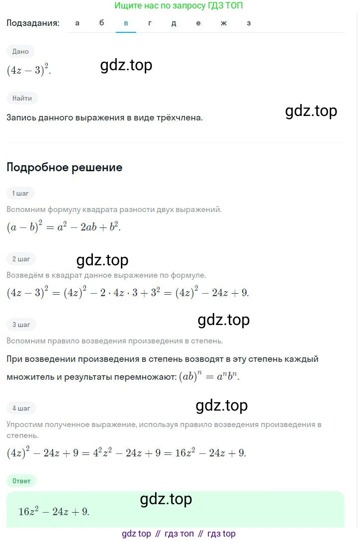 ГДЗ Алгебра, 7 класс Учебник, авторы: Дорофеев Георгий Владимирович, Суворова Светлана Борисовна, Бунимович Евгений Абрамович, Кузнецова Людмила Викторовна, Минаева Светлана Станиславовна, Рослова Лариса Олеговна, издательство Просвещение, Москва, 2023, белого цвета, страница 172, номер 6.136, Решение 2 (продолжение 3)