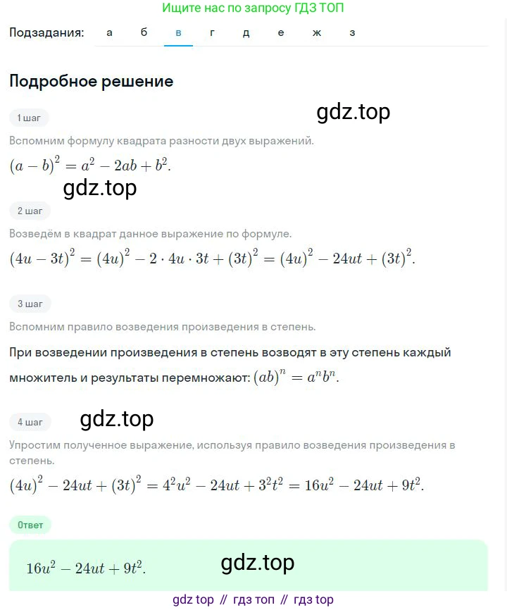 ГДЗ Алгебра, 7 класс Учебник, авторы: Дорофеев Георгий Владимирович, Суворова Светлана Борисовна, Бунимович Евгений Абрамович, Кузнецова Людмила Викторовна, Минаева Светлана Станиславовна, Рослова Лариса Олеговна, издательство Просвещение, Москва, 2023, белого цвета, страница 172, номер 6.137, Решение 2 (продолжение 3)