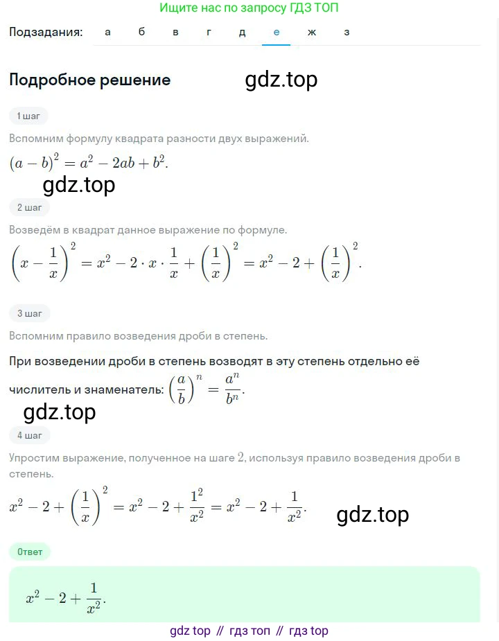 ГДЗ Алгебра, 7 класс Учебник, авторы: Дорофеев Георгий Владимирович, Суворова Светлана Борисовна, Бунимович Евгений Абрамович, Кузнецова Людмила Викторовна, Минаева Светлана Станиславовна, Рослова Лариса Олеговна, издательство Просвещение, Москва, 2023, белого цвета, страница 172, номер 6.137, Решение 2 (продолжение 6)