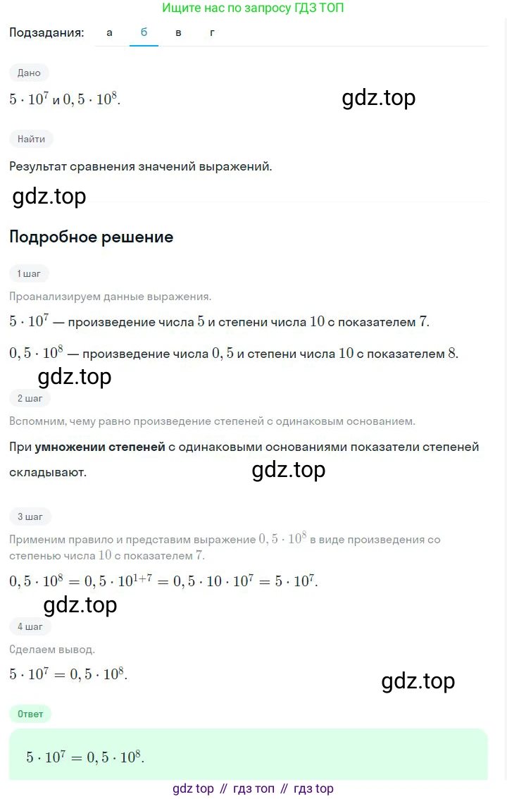 ГДЗ Алгебра, 7 класс Учебник, авторы: Дорофеев Георгий Владимирович, Суворова Светлана Борисовна, Бунимович Евгений Абрамович, Кузнецова Людмила Викторовна, Минаева Светлана Станиславовна, Рослова Лариса Олеговна, издательство Просвещение, Москва, 2023, белого цвета, страница 147, номер 6.14, Решение 2 (продолжение 2)