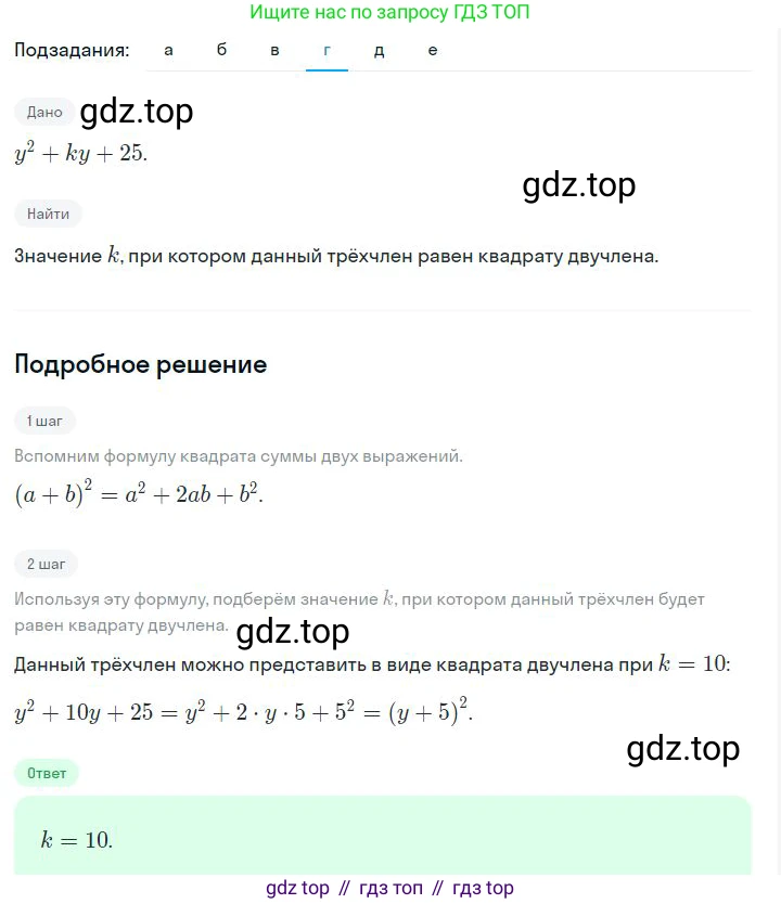 ГДЗ Алгебра, 7 класс Учебник, авторы: Дорофеев Георгий Владимирович, Суворова Светлана Борисовна, Бунимович Евгений Абрамович, Кузнецова Людмила Викторовна, Минаева Светлана Станиславовна, Рослова Лариса Олеговна, издательство Просвещение, Москва, 2023, белого цвета, страница 172, номер 6.143, Решение 2 (продолжение 4)