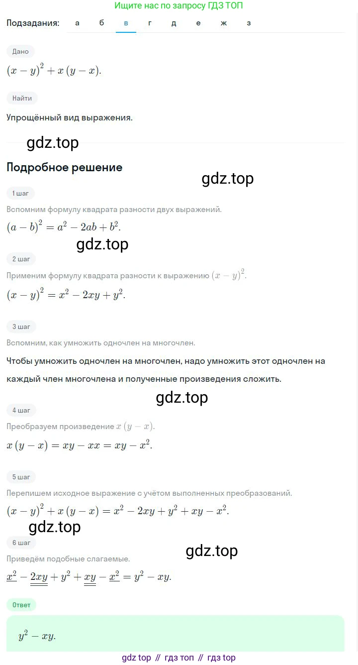 ГДЗ Алгебра, 7 класс Учебник, авторы: Дорофеев Георгий Владимирович, Суворова Светлана Борисовна, Бунимович Евгений Абрамович, Кузнецова Людмила Викторовна, Минаева Светлана Станиславовна, Рослова Лариса Олеговна, издательство Просвещение, Москва, 2023, белого цвета, страница 173, номер 6.144, Решение 2 (продолжение 3)