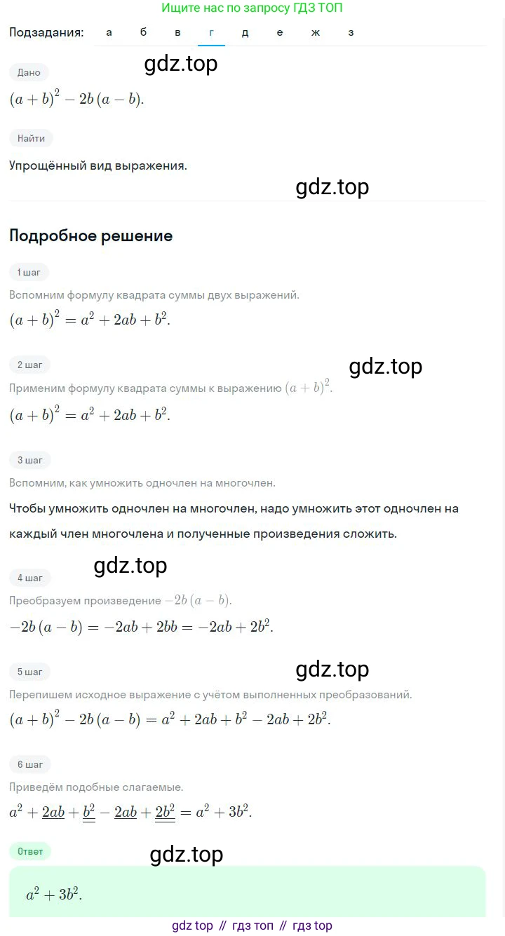 ГДЗ Алгебра, 7 класс Учебник, авторы: Дорофеев Георгий Владимирович, Суворова Светлана Борисовна, Бунимович Евгений Абрамович, Кузнецова Людмила Викторовна, Минаева Светлана Станиславовна, Рослова Лариса Олеговна, издательство Просвещение, Москва, 2023, белого цвета, страница 173, номер 6.144, Решение 2 (продолжение 4)