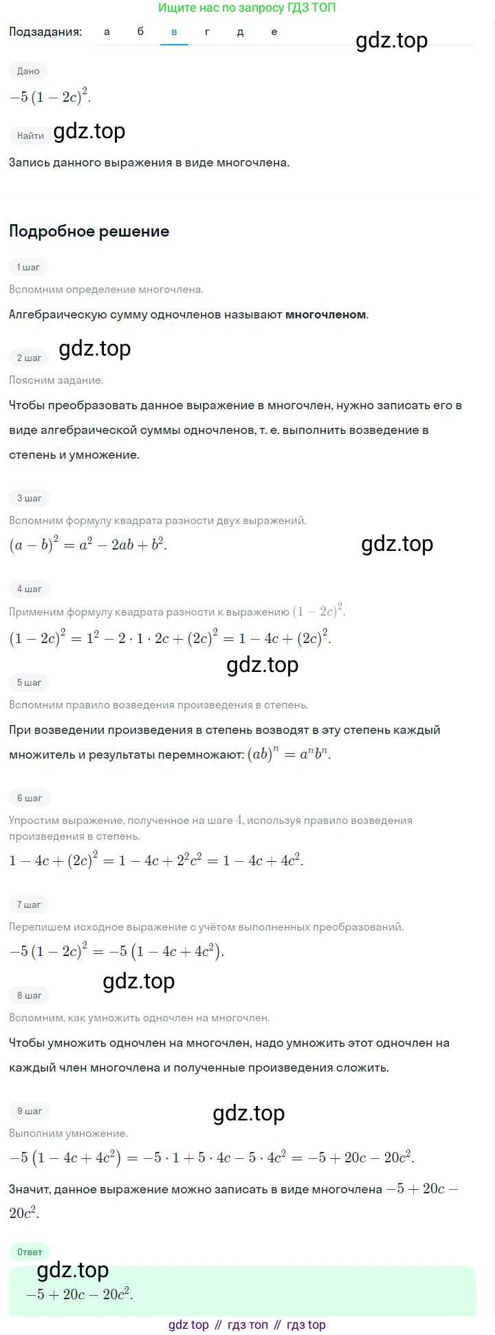 ГДЗ Алгебра, 7 класс Учебник, авторы: Дорофеев Георгий Владимирович, Суворова Светлана Борисовна, Бунимович Евгений Абрамович, Кузнецова Людмила Викторовна, Минаева Светлана Станиславовна, Рослова Лариса Олеговна, издательство Просвещение, Москва, 2023, белого цвета, страница 173, номер 6.145, Решение 2 (продолжение 2)