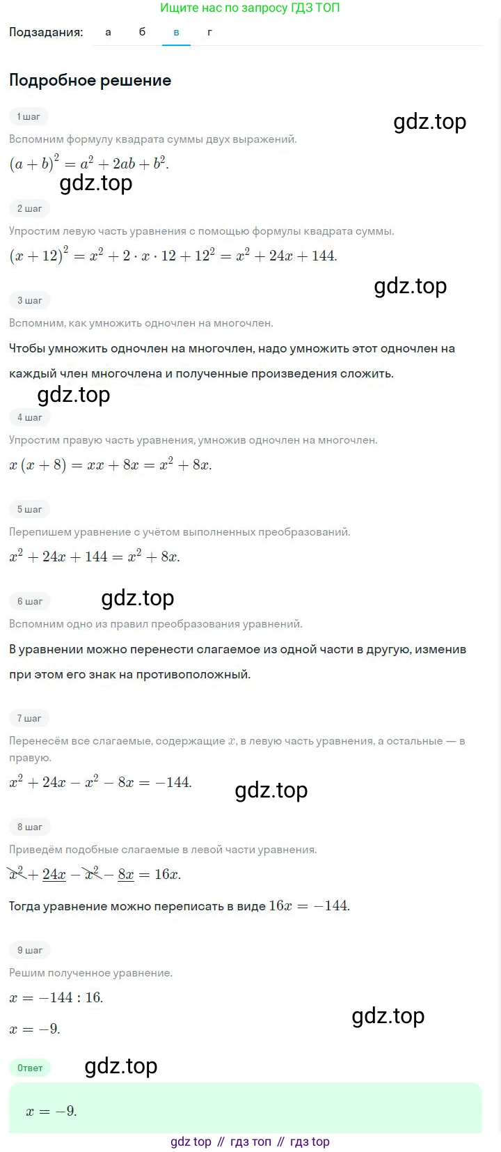 ГДЗ Алгебра, 7 класс Учебник, авторы: Дорофеев Георгий Владимирович, Суворова Светлана Борисовна, Бунимович Евгений Абрамович, Кузнецова Людмила Викторовна, Минаева Светлана Станиславовна, Рослова Лариса Олеговна, издательство Просвещение, Москва, 2023, белого цвета, страница 173, номер 6.146, Решение 2 (продолжение 3)