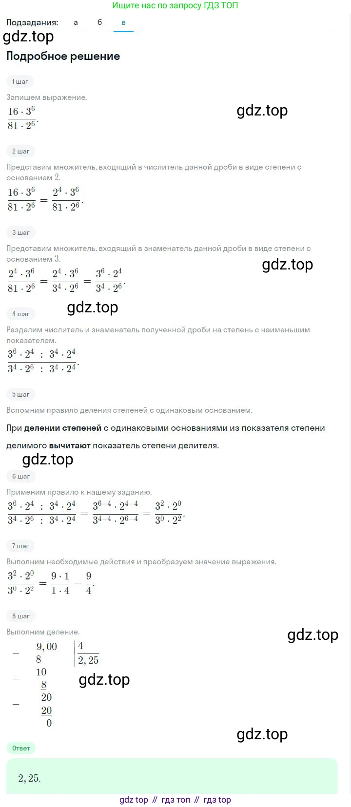 ГДЗ Алгебра, 7 класс Учебник, авторы: Дорофеев Георгий Владимирович, Суворова Светлана Борисовна, Бунимович Евгений Абрамович, Кузнецова Людмила Викторовна, Минаева Светлана Станиславовна, Рослова Лариса Олеговна, издательство Просвещение, Москва, 2023, белого цвета, страница 148, номер 6.15, Решение 2 (продолжение 3)