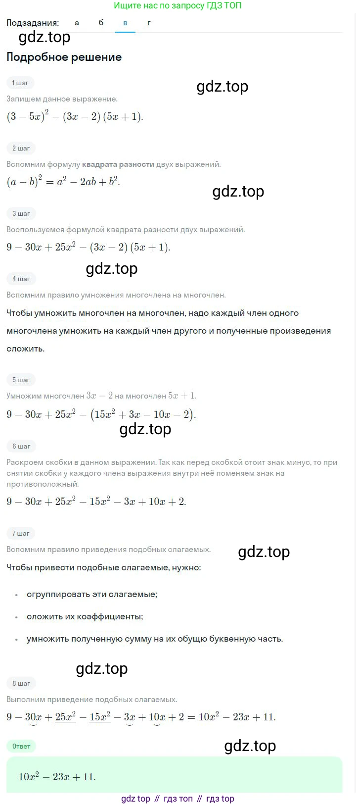 ГДЗ Алгебра, 7 класс Учебник, авторы: Дорофеев Георгий Владимирович, Суворова Светлана Борисовна, Бунимович Евгений Абрамович, Кузнецова Людмила Викторовна, Минаева Светлана Станиславовна, Рослова Лариса Олеговна, издательство Просвещение, Москва, 2023, белого цвета, страница 174, номер 6.153, Решение 2 (продолжение 3)