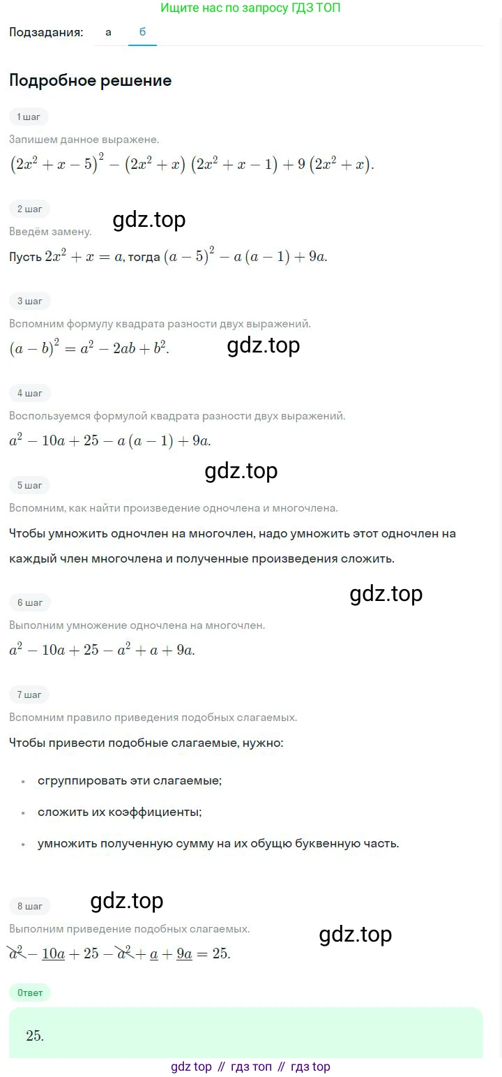 ГДЗ Алгебра, 7 класс Учебник, авторы: Дорофеев Георгий Владимирович, Суворова Светлана Борисовна, Бунимович Евгений Абрамович, Кузнецова Людмила Викторовна, Минаева Светлана Станиславовна, Рослова Лариса Олеговна, издательство Просвещение, Москва, 2023, белого цвета, страница 174, номер 6.154, Решение 2 (продолжение 2)
