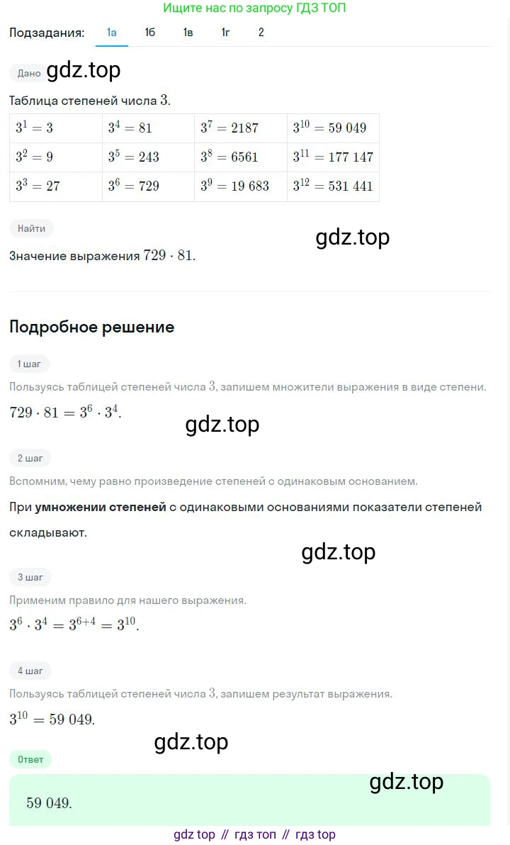 ГДЗ Алгебра, 7 класс Учебник, авторы: Дорофеев Георгий Владимирович, Суворова Светлана Борисовна, Бунимович Евгений Абрамович, Кузнецова Людмила Викторовна, Минаева Светлана Станиславовна, Рослова Лариса Олеговна, издательство Просвещение, Москва, 2023, белого цвета, страница 148, номер 6.16, Решение 2