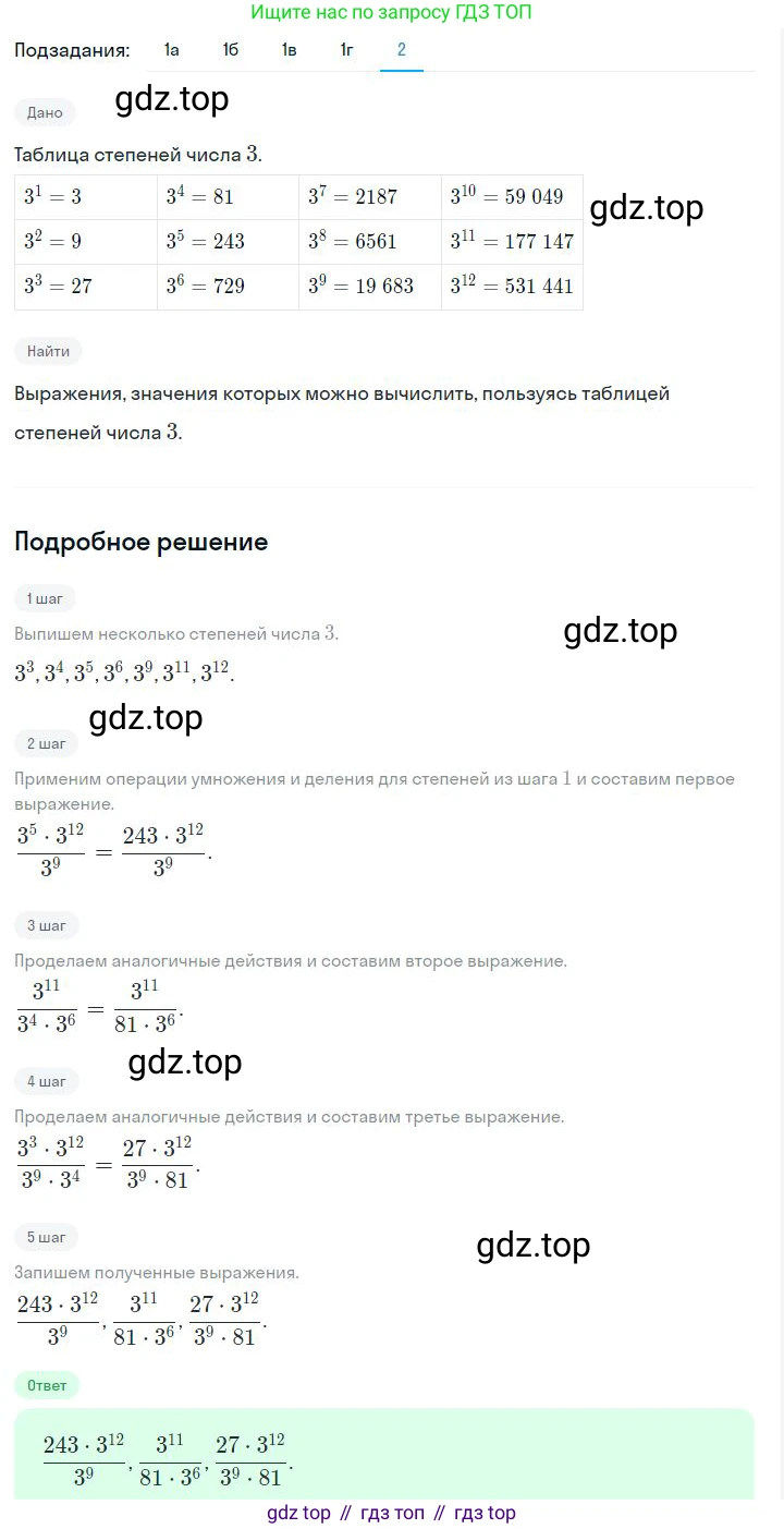ГДЗ Алгебра, 7 класс Учебник, авторы: Дорофеев Георгий Владимирович, Суворова Светлана Борисовна, Бунимович Евгений Абрамович, Кузнецова Людмила Викторовна, Минаева Светлана Станиславовна, Рослова Лариса Олеговна, издательство Просвещение, Москва, 2023, белого цвета, страница 148, номер 6.16, Решение 2 (продолжение 5)