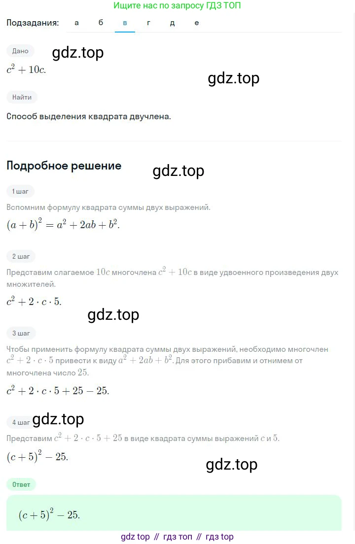 ГДЗ Алгебра, 7 класс Учебник, авторы: Дорофеев Георгий Владимирович, Суворова Светлана Борисовна, Бунимович Евгений Абрамович, Кузнецова Людмила Викторовна, Минаева Светлана Станиславовна, Рослова Лариса Олеговна, издательство Просвещение, Москва, 2023, белого цвета, страница 175, номер 6.162, Решение 2 (продолжение 3)