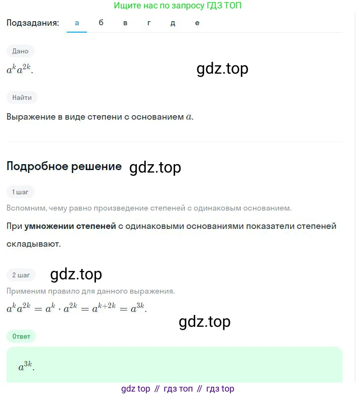 ГДЗ Алгебра, 7 класс Учебник, авторы: Дорофеев Георгий Владимирович, Суворова Светлана Борисовна, Бунимович Евгений Абрамович, Кузнецова Людмила Викторовна, Минаева Светлана Станиславовна, Рослова Лариса Олеговна, издательство Просвещение, Москва, 2023, белого цвета, страница 148, номер 6.17, Решение 2