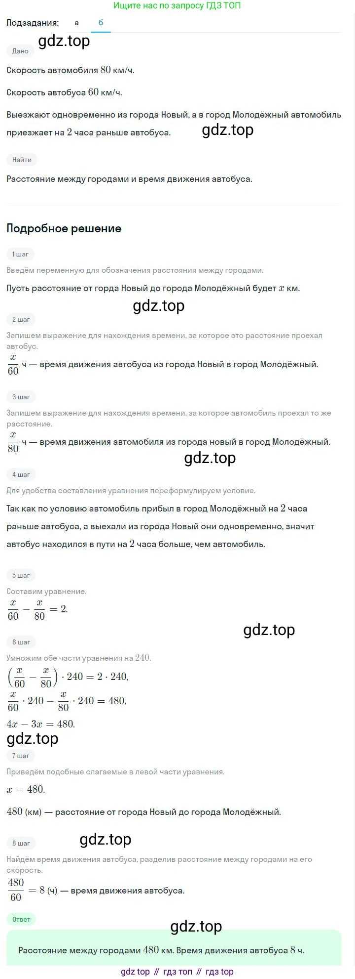 ГДЗ Алгебра, 7 класс Учебник, авторы: Дорофеев Георгий Владимирович, Суворова Светлана Борисовна, Бунимович Евгений Абрамович, Кузнецова Людмила Викторовна, Минаева Светлана Станиславовна, Рослова Лариса Олеговна, издательство Просвещение, Москва, 2023, белого цвета, страница 179, номер 6.170, Решение 2 (продолжение 2)