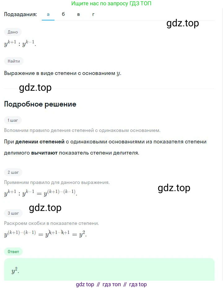 ГДЗ Алгебра, 7 класс Учебник, авторы: Дорофеев Георгий Владимирович, Суворова Светлана Борисовна, Бунимович Евгений Абрамович, Кузнецова Людмила Викторовна, Минаева Светлана Станиславовна, Рослова Лариса Олеговна, издательство Просвещение, Москва, 2023, белого цвета, страница 148, номер 6.18, Решение 2
