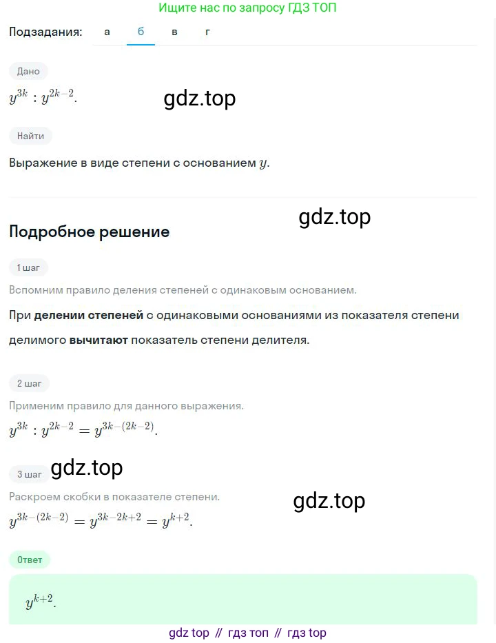 ГДЗ Алгебра, 7 класс Учебник, авторы: Дорофеев Георгий Владимирович, Суворова Светлана Борисовна, Бунимович Евгений Абрамович, Кузнецова Людмила Викторовна, Минаева Светлана Станиславовна, Рослова Лариса Олеговна, издательство Просвещение, Москва, 2023, белого цвета, страница 148, номер 6.18, Решение 2 (продолжение 2)