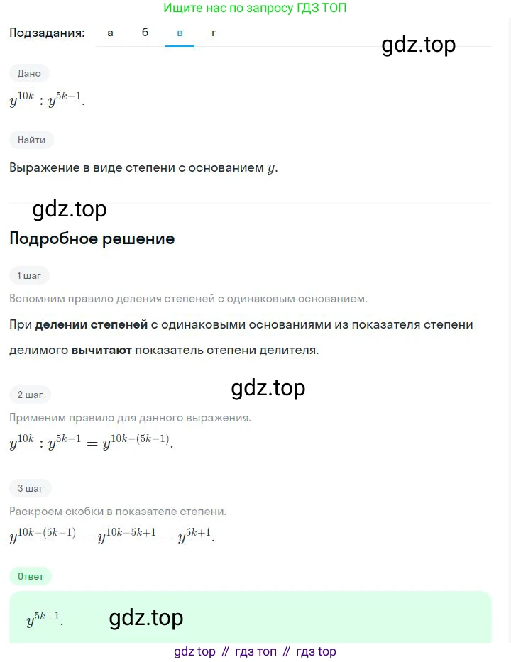 ГДЗ Алгебра, 7 класс Учебник, авторы: Дорофеев Георгий Владимирович, Суворова Светлана Борисовна, Бунимович Евгений Абрамович, Кузнецова Людмила Викторовна, Минаева Светлана Станиславовна, Рослова Лариса Олеговна, издательство Просвещение, Москва, 2023, белого цвета, страница 148, номер 6.18, Решение 2 (продолжение 3)