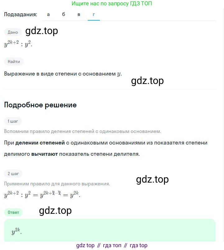 ГДЗ Алгебра, 7 класс Учебник, авторы: Дорофеев Георгий Владимирович, Суворова Светлана Борисовна, Бунимович Евгений Абрамович, Кузнецова Людмила Викторовна, Минаева Светлана Станиславовна, Рослова Лариса Олеговна, издательство Просвещение, Москва, 2023, белого цвета, страница 148, номер 6.18, Решение 2 (продолжение 4)