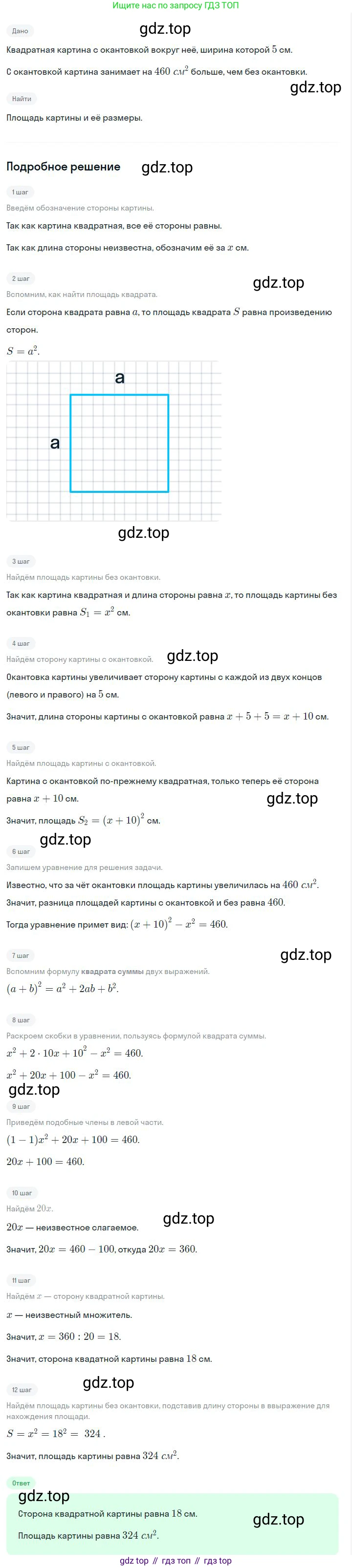 ГДЗ Алгебра, 7 класс Учебник, авторы: Дорофеев Георгий Владимирович, Суворова Светлана Борисовна, Бунимович Евгений Абрамович, Кузнецова Людмила Викторовна, Минаева Светлана Станиславовна, Рослова Лариса Олеговна, издательство Просвещение, Москва, 2023, белого цвета, страница 182, номер 6.186, Решение 2