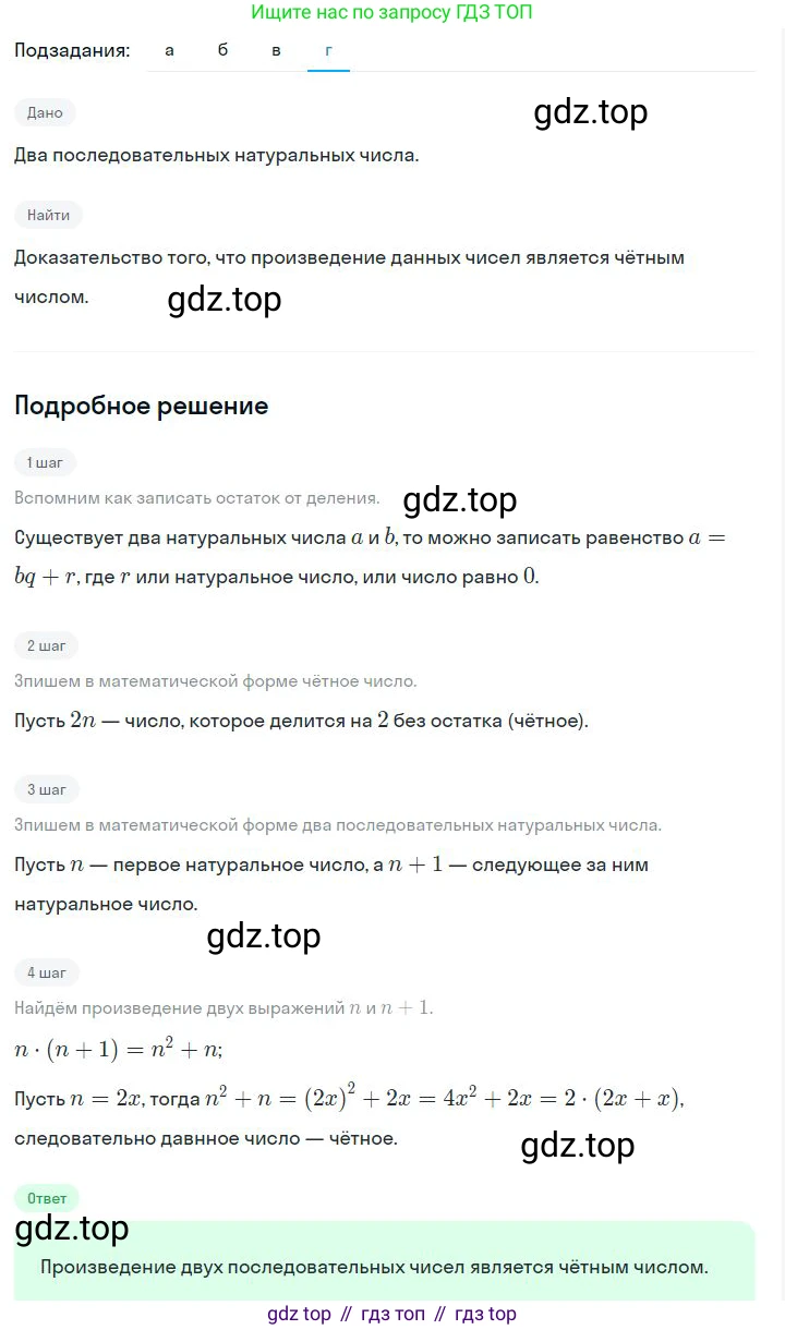 ГДЗ Алгебра, 7 класс Учебник, авторы: Дорофеев Георгий Владимирович, Суворова Светлана Борисовна, Бунимович Евгений Абрамович, Кузнецова Людмила Викторовна, Минаева Светлана Станиславовна, Рослова Лариса Олеговна, издательство Просвещение, Москва, 2023, белого цвета, страница 184, номер 6.191, Решение 2 (продолжение 4)