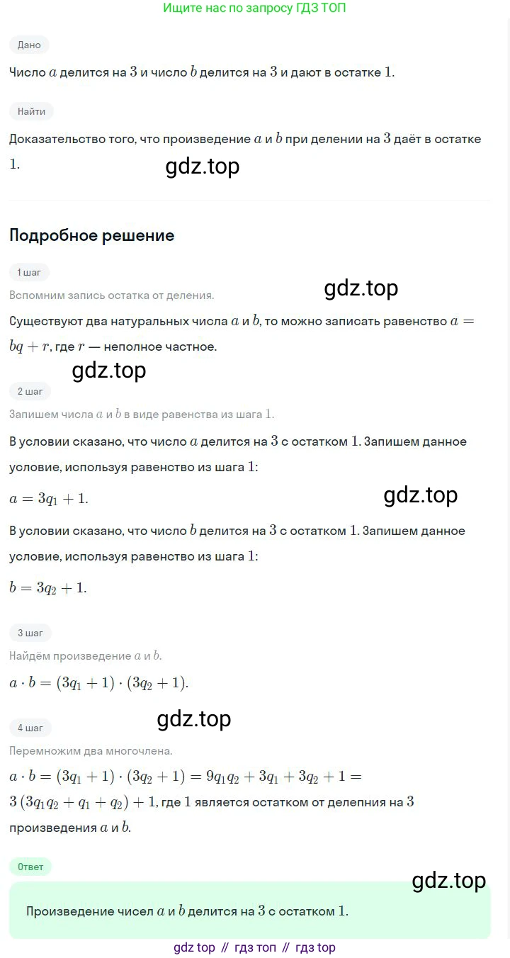 ГДЗ Алгебра, 7 класс Учебник, авторы: Дорофеев Георгий Владимирович, Суворова Светлана Борисовна, Бунимович Евгений Абрамович, Кузнецова Людмила Викторовна, Минаева Светлана Станиславовна, Рослова Лариса Олеговна, издательство Просвещение, Москва, 2023, белого цвета, страница 184, номер 6.195, Решение 2