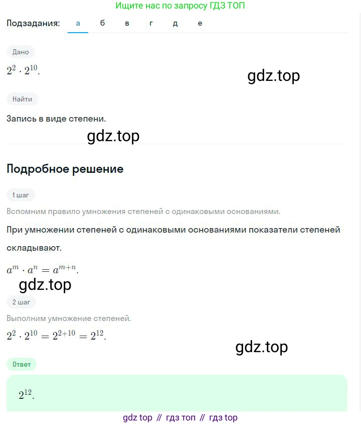 ГДЗ Алгебра, 7 класс Учебник, авторы: Дорофеев Георгий Владимирович, Суворова Светлана Борисовна, Бунимович Евгений Абрамович, Кузнецова Людмила Викторовна, Минаева Светлана Станиславовна, Рослова Лариса Олеговна, издательство Просвещение, Москва, 2023, белого цвета, страница 146, номер 6.2, Решение 2