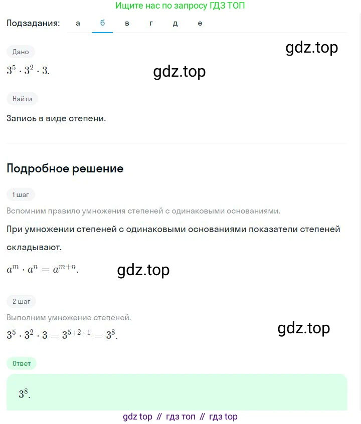 ГДЗ Алгебра, 7 класс Учебник, авторы: Дорофеев Георгий Владимирович, Суворова Светлана Борисовна, Бунимович Евгений Абрамович, Кузнецова Людмила Викторовна, Минаева Светлана Станиславовна, Рослова Лариса Олеговна, издательство Просвещение, Москва, 2023, белого цвета, страница 146, номер 6.2, Решение 2 (продолжение 2)