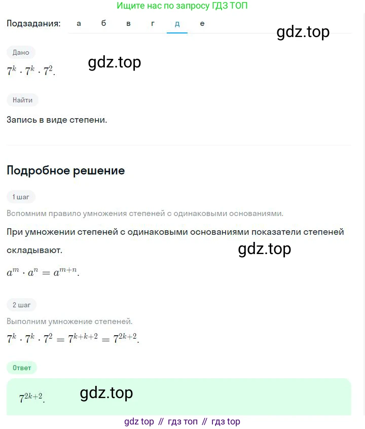 ГДЗ Алгебра, 7 класс Учебник, авторы: Дорофеев Георгий Владимирович, Суворова Светлана Борисовна, Бунимович Евгений Абрамович, Кузнецова Людмила Викторовна, Минаева Светлана Станиславовна, Рослова Лариса Олеговна, издательство Просвещение, Москва, 2023, белого цвета, страница 146, номер 6.2, Решение 2 (продолжение 5)