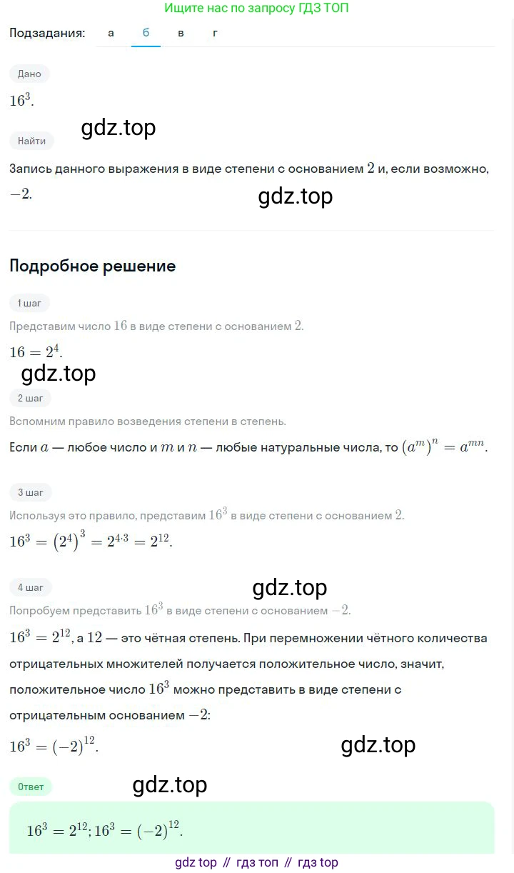 ГДЗ Алгебра, 7 класс Учебник, авторы: Дорофеев Георгий Владимирович, Суворова Светлана Борисовна, Бунимович Евгений Абрамович, Кузнецова Людмила Викторовна, Минаева Светлана Станиславовна, Рослова Лариса Олеговна, издательство Просвещение, Москва, 2023, белого цвета, страница 151, номер 6.27, Решение 2 (продолжение 2)