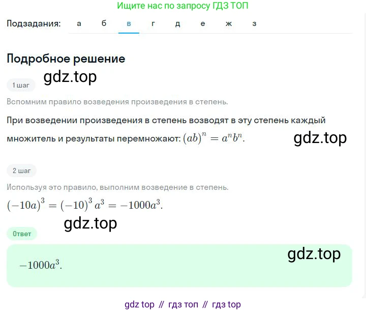 ГДЗ Алгебра, 7 класс Учебник, авторы: Дорофеев Георгий Владимирович, Суворова Светлана Борисовна, Бунимович Евгений Абрамович, Кузнецова Людмила Викторовна, Минаева Светлана Станиславовна, Рослова Лариса Олеговна, издательство Просвещение, Москва, 2023, белого цвета, страница 151, номер 6.28, Решение 2 (продолжение 3)