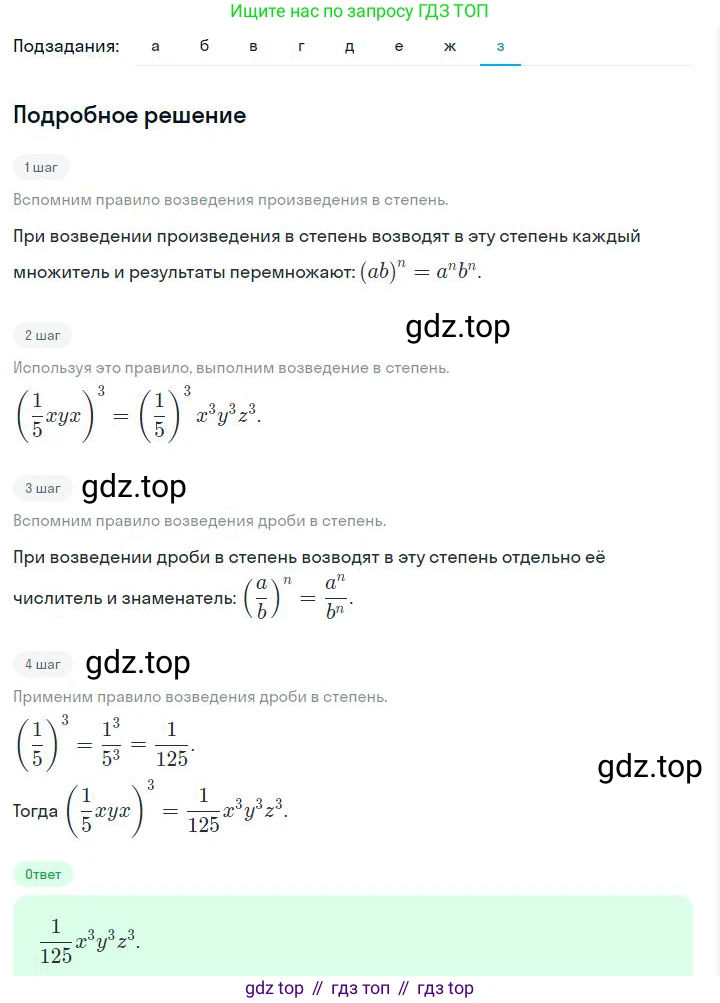 ГДЗ Алгебра, 7 класс Учебник, авторы: Дорофеев Георгий Владимирович, Суворова Светлана Борисовна, Бунимович Евгений Абрамович, Кузнецова Людмила Викторовна, Минаева Светлана Станиславовна, Рослова Лариса Олеговна, издательство Просвещение, Москва, 2023, белого цвета, страница 151, номер 6.28, Решение 2 (продолжение 8)