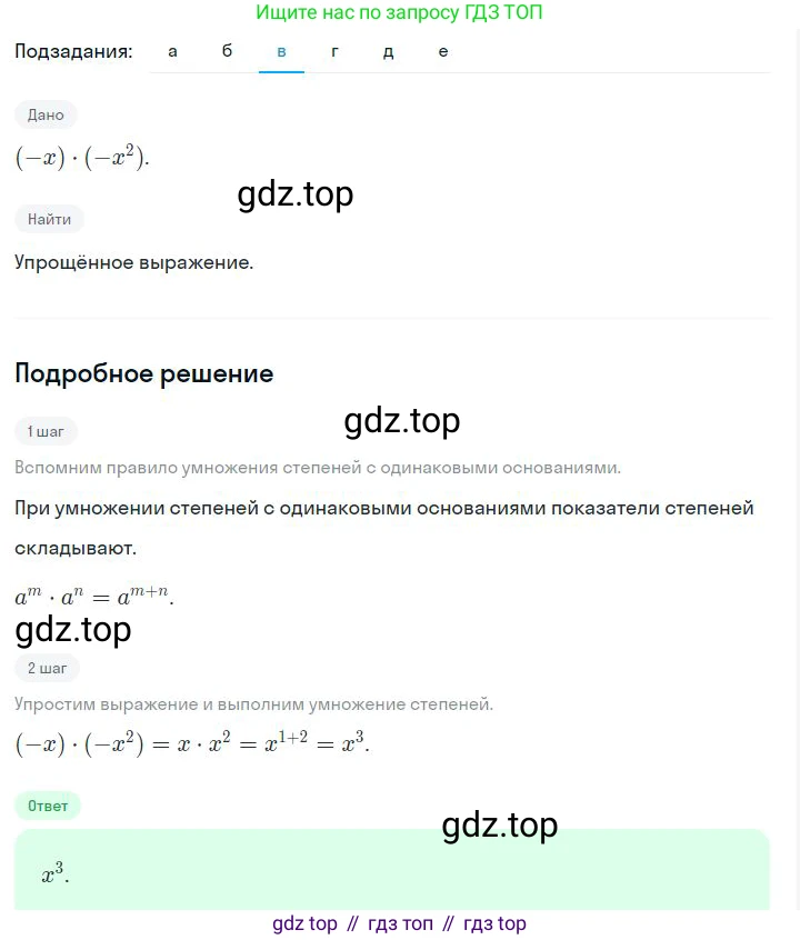 ГДЗ Алгебра, 7 класс Учебник, авторы: Дорофеев Георгий Владимирович, Суворова Светлана Борисовна, Бунимович Евгений Абрамович, Кузнецова Людмила Викторовна, Минаева Светлана Станиславовна, Рослова Лариса Олеговна, издательство Просвещение, Москва, 2023, белого цвета, страница 146, номер 6.3, Решение 2 (продолжение 3)