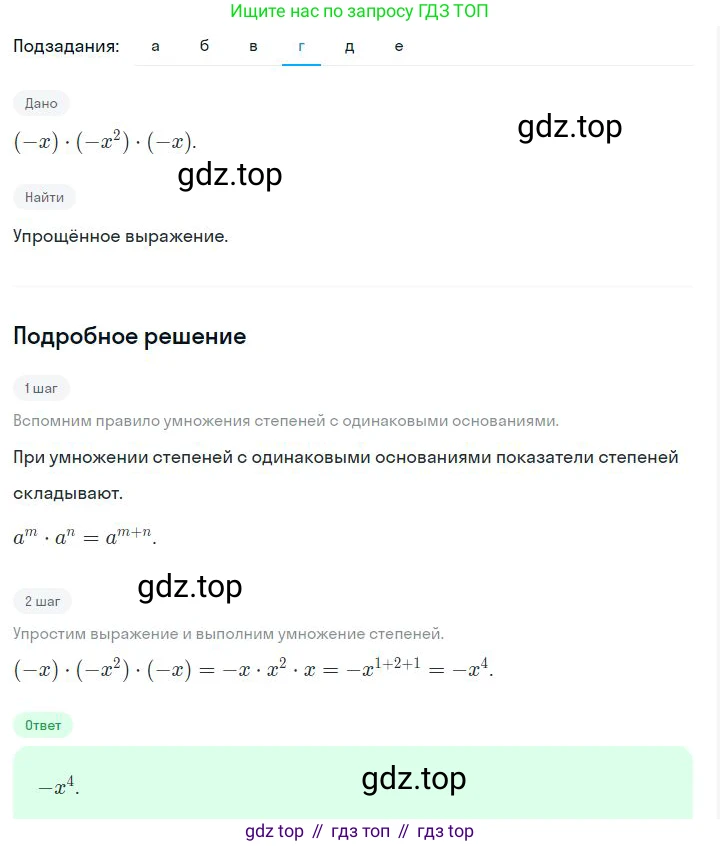 ГДЗ Алгебра, 7 класс Учебник, авторы: Дорофеев Георгий Владимирович, Суворова Светлана Борисовна, Бунимович Евгений Абрамович, Кузнецова Людмила Викторовна, Минаева Светлана Станиславовна, Рослова Лариса Олеговна, издательство Просвещение, Москва, 2023, белого цвета, страница 146, номер 6.3, Решение 2 (продолжение 4)