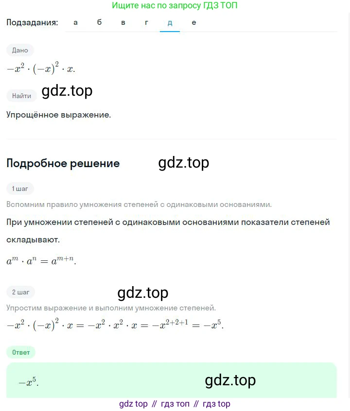 ГДЗ Алгебра, 7 класс Учебник, авторы: Дорофеев Георгий Владимирович, Суворова Светлана Борисовна, Бунимович Евгений Абрамович, Кузнецова Людмила Викторовна, Минаева Светлана Станиславовна, Рослова Лариса Олеговна, издательство Просвещение, Москва, 2023, белого цвета, страница 146, номер 6.3, Решение 2 (продолжение 5)