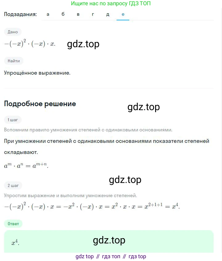 ГДЗ Алгебра, 7 класс Учебник, авторы: Дорофеев Георгий Владимирович, Суворова Светлана Борисовна, Бунимович Евгений Абрамович, Кузнецова Людмила Викторовна, Минаева Светлана Станиславовна, Рослова Лариса Олеговна, издательство Просвещение, Москва, 2023, белого цвета, страница 146, номер 6.3, Решение 2 (продолжение 6)