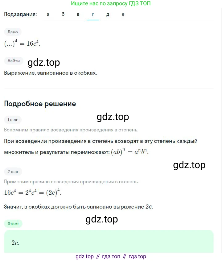 ГДЗ Алгебра, 7 класс Учебник, авторы: Дорофеев Георгий Владимирович, Суворова Светлана Борисовна, Бунимович Евгений Абрамович, Кузнецова Людмила Викторовна, Минаева Светлана Станиславовна, Рослова Лариса Олеговна, издательство Просвещение, Москва, 2023, белого цвета, страница 151, номер 6.30, Решение 2 (продолжение 4)
