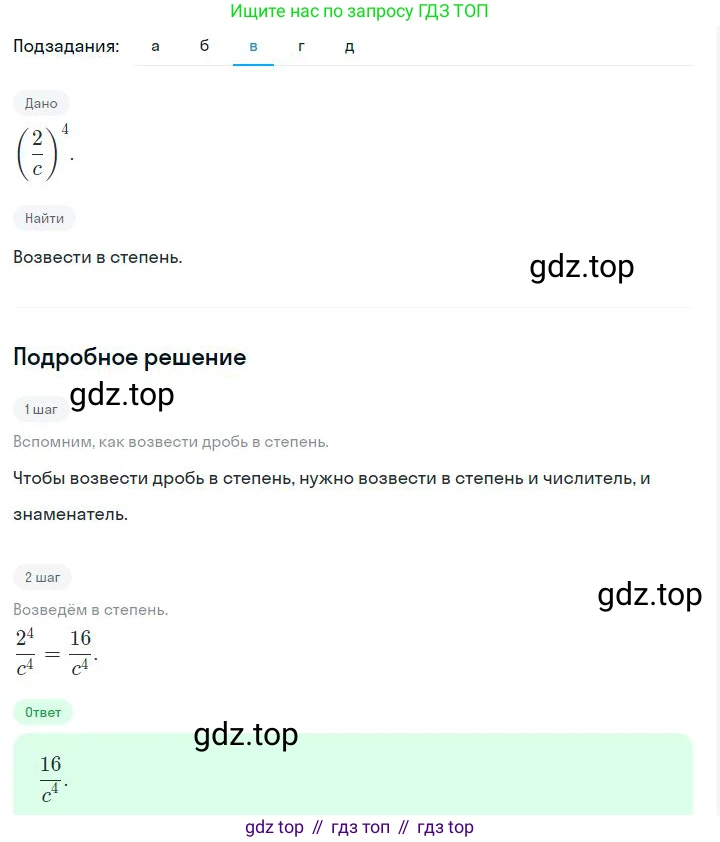 ГДЗ Алгебра, 7 класс Учебник, авторы: Дорофеев Георгий Владимирович, Суворова Светлана Борисовна, Бунимович Евгений Абрамович, Кузнецова Людмила Викторовна, Минаева Светлана Станиславовна, Рослова Лариса Олеговна, издательство Просвещение, Москва, 2023, белого цвета, страница 151, номер 6.32, Решение 2 (продолжение 3)