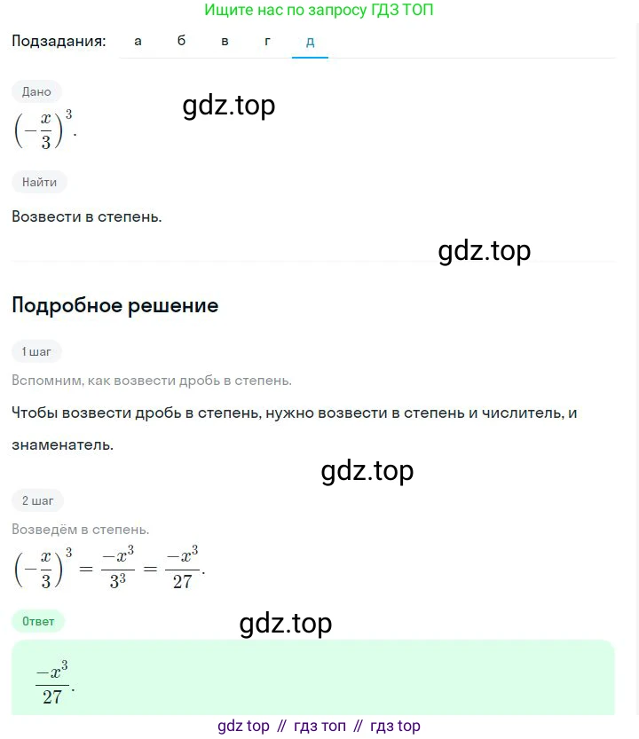 ГДЗ Алгебра, 7 класс Учебник, авторы: Дорофеев Георгий Владимирович, Суворова Светлана Борисовна, Бунимович Евгений Абрамович, Кузнецова Людмила Викторовна, Минаева Светлана Станиславовна, Рослова Лариса Олеговна, издательство Просвещение, Москва, 2023, белого цвета, страница 151, номер 6.32, Решение 2 (продолжение 5)