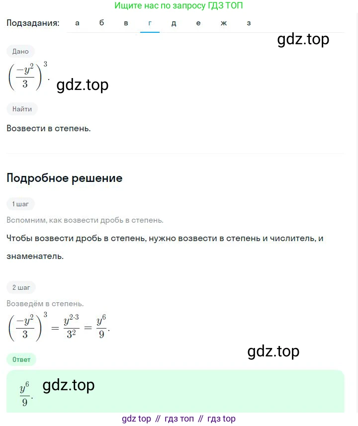 ГДЗ Алгебра, 7 класс Учебник, авторы: Дорофеев Георгий Владимирович, Суворова Светлана Борисовна, Бунимович Евгений Абрамович, Кузнецова Людмила Викторовна, Минаева Светлана Станиславовна, Рослова Лариса Олеговна, издательство Просвещение, Москва, 2023, белого цвета, страница 151, номер 6.33, Решение 2 (продолжение 4)