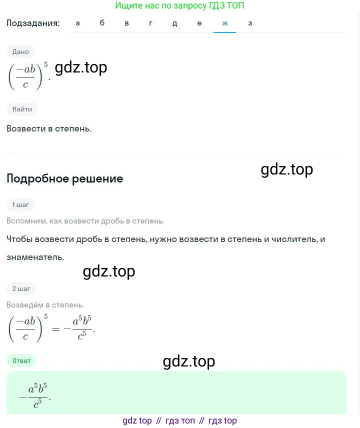 ГДЗ Алгебра, 7 класс Учебник, авторы: Дорофеев Георгий Владимирович, Суворова Светлана Борисовна, Бунимович Евгений Абрамович, Кузнецова Людмила Викторовна, Минаева Светлана Станиславовна, Рослова Лариса Олеговна, издательство Просвещение, Москва, 2023, белого цвета, страница 151, номер 6.33, Решение 2 (продолжение 7)