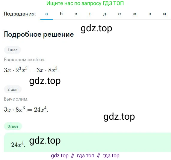 ГДЗ Алгебра, 7 класс Учебник, авторы: Дорофеев Георгий Владимирович, Суворова Светлана Борисовна, Бунимович Евгений Абрамович, Кузнецова Людмила Викторовна, Минаева Светлана Станиславовна, Рослова Лариса Олеговна, издательство Просвещение, Москва, 2023, белого цвета, страница 152, номер 6.35, Решение 2