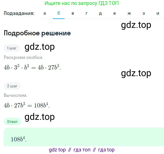 ГДЗ Алгебра, 7 класс Учебник, авторы: Дорофеев Георгий Владимирович, Суворова Светлана Борисовна, Бунимович Евгений Абрамович, Кузнецова Людмила Викторовна, Минаева Светлана Станиславовна, Рослова Лариса Олеговна, издательство Просвещение, Москва, 2023, белого цвета, страница 152, номер 6.35, Решение 2 (продолжение 2)