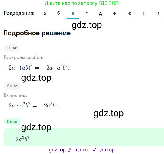 ГДЗ Алгебра, 7 класс Учебник, авторы: Дорофеев Георгий Владимирович, Суворова Светлана Борисовна, Бунимович Евгений Абрамович, Кузнецова Людмила Викторовна, Минаева Светлана Станиславовна, Рослова Лариса Олеговна, издательство Просвещение, Москва, 2023, белого цвета, страница 152, номер 6.35, Решение 2 (продолжение 3)