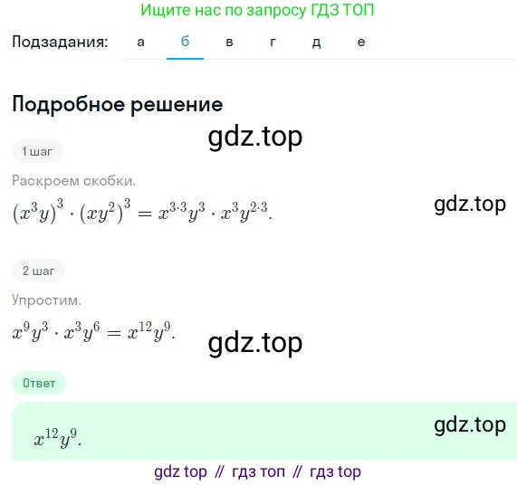 ГДЗ Алгебра, 7 класс Учебник, авторы: Дорофеев Георгий Владимирович, Суворова Светлана Борисовна, Бунимович Евгений Абрамович, Кузнецова Людмила Викторовна, Минаева Светлана Станиславовна, Рослова Лариса Олеговна, издательство Просвещение, Москва, 2023, белого цвета, страница 152, номер 6.36, Решение 2 (продолжение 2)