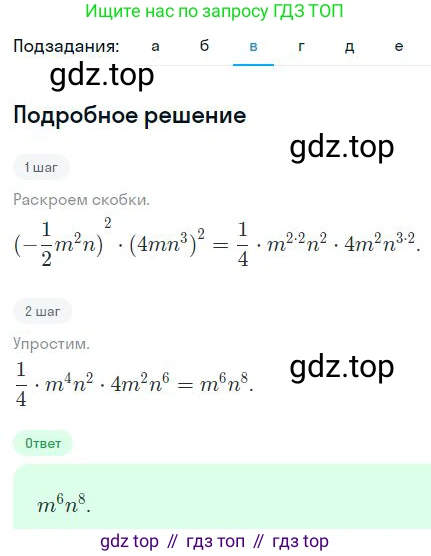ГДЗ Алгебра, 7 класс Учебник, авторы: Дорофеев Георгий Владимирович, Суворова Светлана Борисовна, Бунимович Евгений Абрамович, Кузнецова Людмила Викторовна, Минаева Светлана Станиславовна, Рослова Лариса Олеговна, издательство Просвещение, Москва, 2023, белого цвета, страница 152, номер 6.36, Решение 2 (продолжение 3)