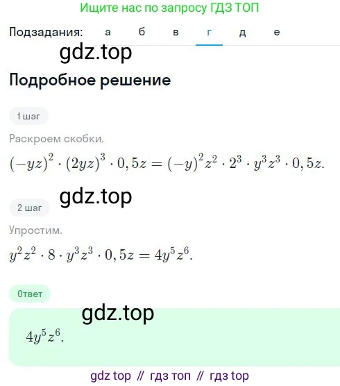 ГДЗ Алгебра, 7 класс Учебник, авторы: Дорофеев Георгий Владимирович, Суворова Светлана Борисовна, Бунимович Евгений Абрамович, Кузнецова Людмила Викторовна, Минаева Светлана Станиславовна, Рослова Лариса Олеговна, издательство Просвещение, Москва, 2023, белого цвета, страница 152, номер 6.36, Решение 2 (продолжение 4)