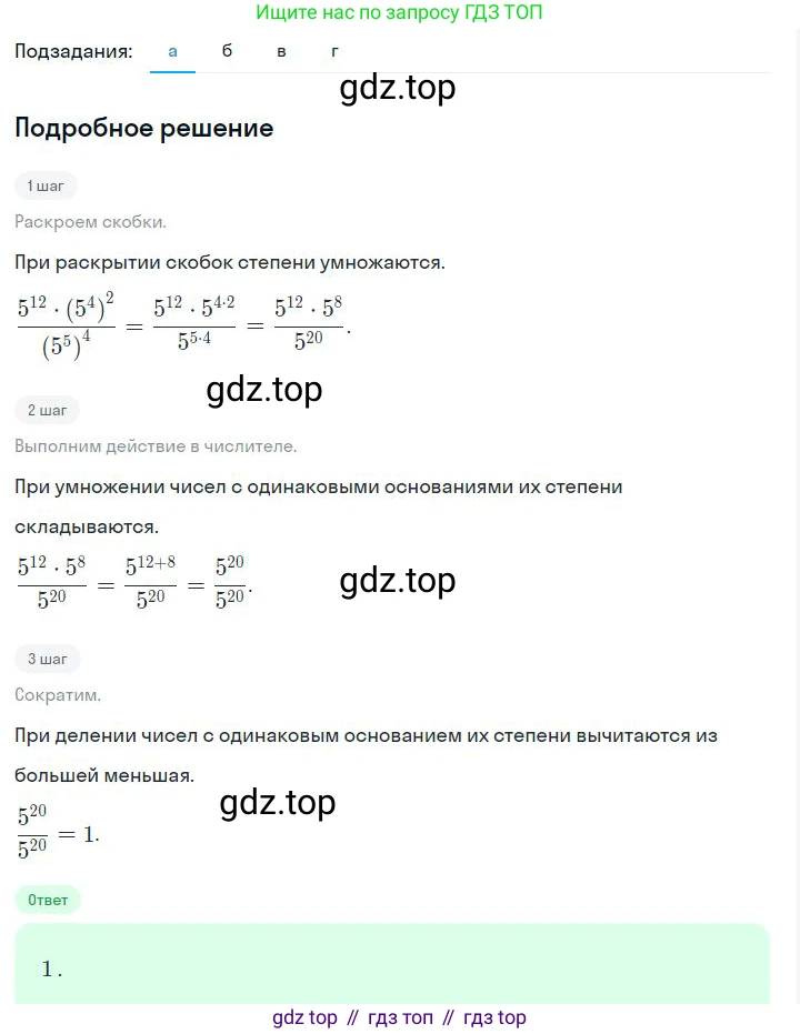 ГДЗ Алгебра, 7 класс Учебник, авторы: Дорофеев Георгий Владимирович, Суворова Светлана Борисовна, Бунимович Евгений Абрамович, Кузнецова Людмила Викторовна, Минаева Светлана Станиславовна, Рослова Лариса Олеговна, издательство Просвещение, Москва, 2023, белого цвета, страница 152, номер 6.38, Решение 2